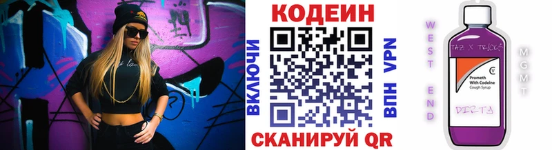 Codein Purple Drank  Купить закладки  Барыш 