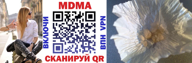 МДМА молли  Купить закладки  Барыш 